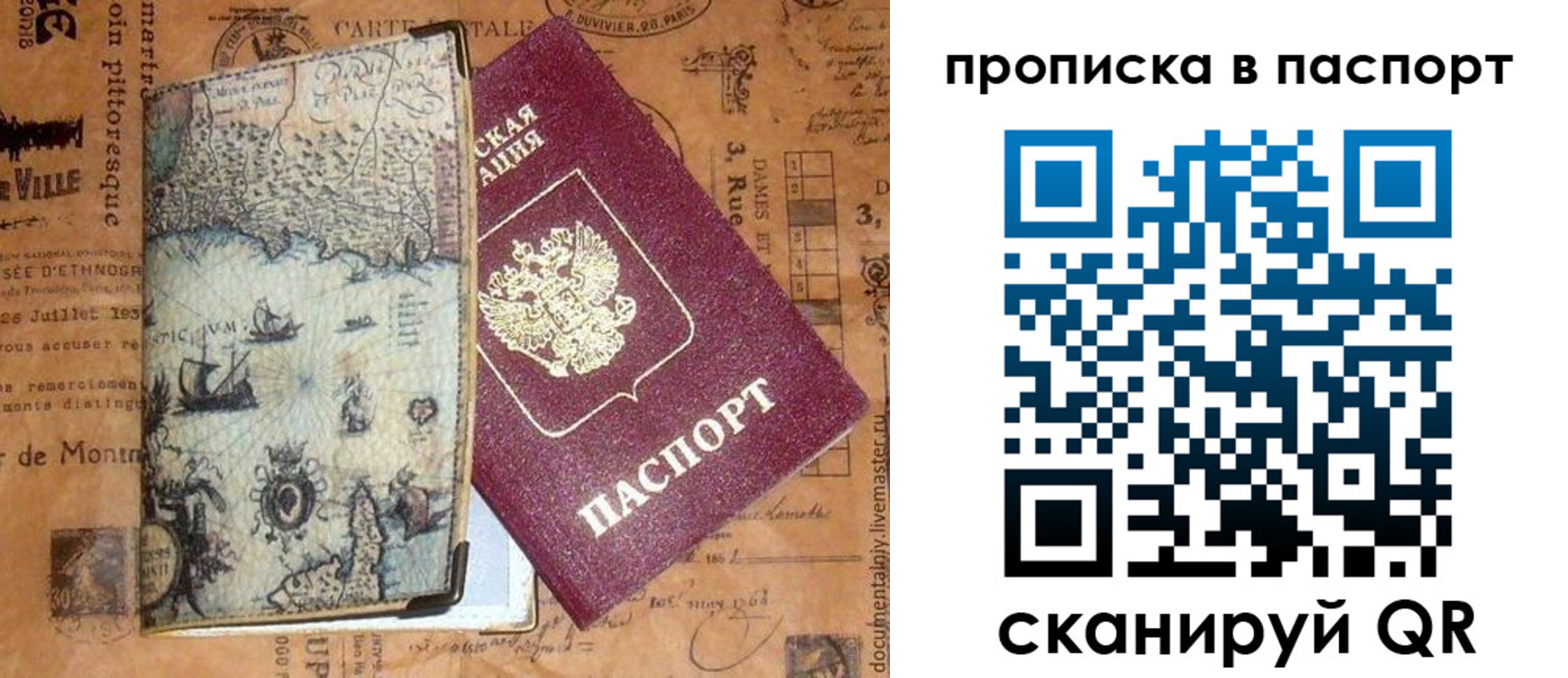 временная регистрация недорого в Юже